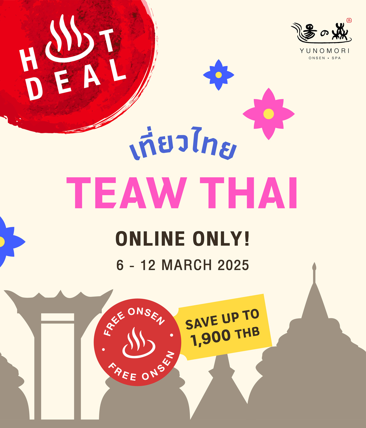 Online Hot Deal ไทยเทียวไทย 2025